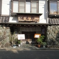 河太郎 中洲本店 - 河太郎