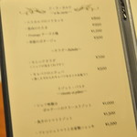 ビストロ セレニテ - 