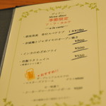 ビストロ セレニテ - 