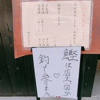 割烹 くぼた - 