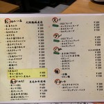 たまには焼肉 - 一品メニュー