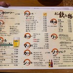 たまには焼肉 - ドリンク