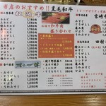 たまには焼肉 - ブランド牛メニュー