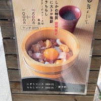 鮨よしかわ 恵比寿 - 