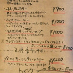 スパイスキッチン 倍音 - 