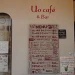 Uo cafe & Bar - 
