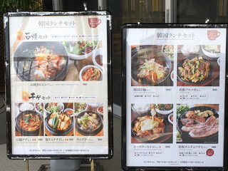 中区 金山で食べる本格的な韓国料理屋さんと言えば金山ソウル 子連れランチも可能です 中区 金山で食べる本格的な韓国料理屋さんと言えば金山ソウル 子連れランチも可能です
