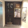 煙事 - 外観写真:お店の外観です