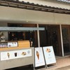 伊都岐珈琲 宮島店