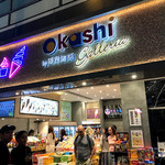 Okashi Galleria - 