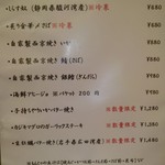 浅草もんじゃ かのや - 