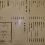 浅草もんじゃ かのや - 