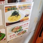麺屋 六感堂 - 
