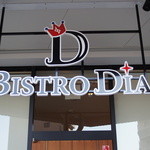 ビストロ ダイア - 