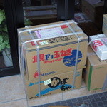 ビストロ ダイア - 