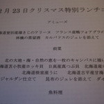 ビストロ ダイア - 