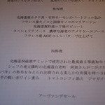 ビストロ ダイア - 