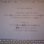 ビストロ ダイア - 201112Xmasランチ