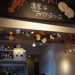 ビストロ ダイア - 