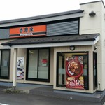 Yoshinoya Matsudo Kogasakiten - 