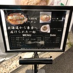 麺屋のろし - 