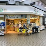 イワテテトテト - 盛岡駅の北口