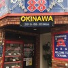 ステーキハウス８８ 辻本店