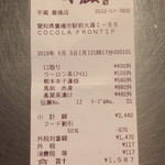 Kyuushuu Umai Monto Shouchuu Imozou - ウーロン茶が100円、フードメニューは50%オフ