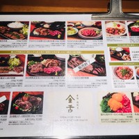 赤坂 金舌 - 