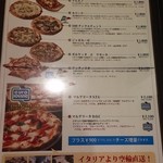 ピッツェリア パドリーノ・デル・ショーザン - 