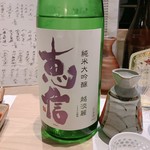 喜助 - 日本酒