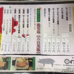 とんかつ いわい - ランチメニュー