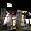 吉野家 沖縄南インター店