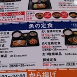 Yoshinoya - 