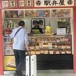 駅弁屋 - 