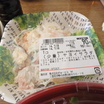 ぎゅーとら - ヤサイサラダではなくて　ヤヨイサラダって何だろか