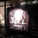 Izakaya Manzen - 