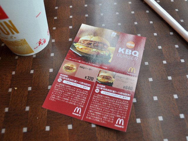 McDonald's Ichinanaichi Onoharaten photo 4