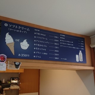 うちだけの味 武井牧場_2