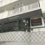 サンクスネイチャー - 