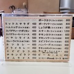 レストラン・テル - 