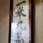 レストラン・テル - 