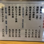 漁火 - ランチメニュー‼️