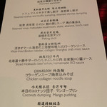 チャイナルーム - 