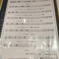 鮨 からく - 限定ランチメニュー
