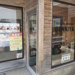 ラーメンハウス元気屋 - 