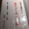 福伸 銀座通り店