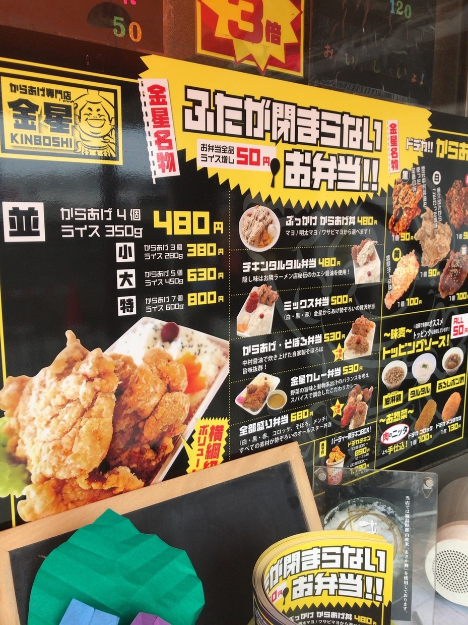 メニュー写真 : からあげ専門店 金星 （からあげセンモンテン キンボシ