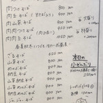 蕎麦cafe 伍 - メニュー