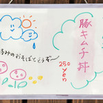 蕎麦cafe 伍 - メニュー